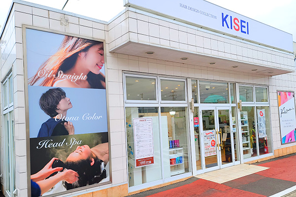 KISEI幸町店外観イメージ